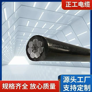 定制钢芯铝绞线JKLGYJ10KV1*185绝缘导线 架空线 电力电缆