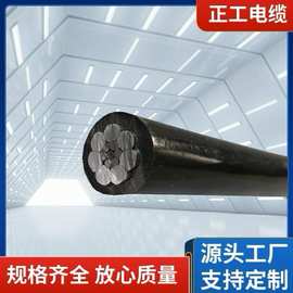 定制钢芯铝绞线JKLGYJ10KV1*185绝缘导线 架空线 电力电缆