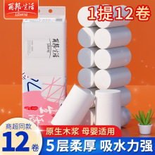 丽邦生活卷纸批发家用家庭实惠装纸巾学生宿舍妇婴手厕卫生纸