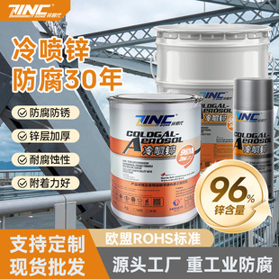 Zinc Yidai 96% Cold Spray Zinc Galvanized Paint Zinc-Rich Anti-Corrosion Paint Anti-Rust Steel Structure Heavy Anti-Corrosion Industrial Paint Manufacturer