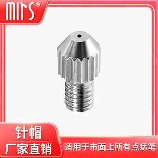 Mole Removal Pen Needle Cap German Small White Needle Tip Mole Spot Pen Spot Removal Machine Thick Needle Fine Needle Original Beauty Instrument Accessories