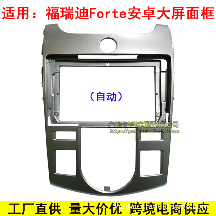 福瑞迪Forte自动3.jpg