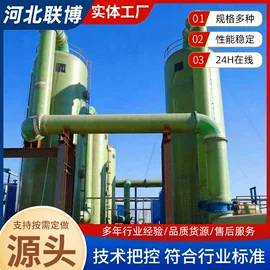 特种建材;储罐;玻璃钢