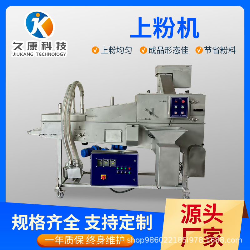 全自动鱼排炸鸡排裹糠机厂家直售多功能鱼米花上浆裹糠设备