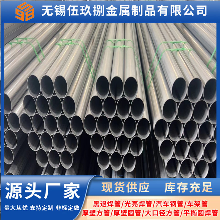 无锡光亮焊管厂spcc精密焊管 冷轧圆管 家具电机壳用折弯扩口管