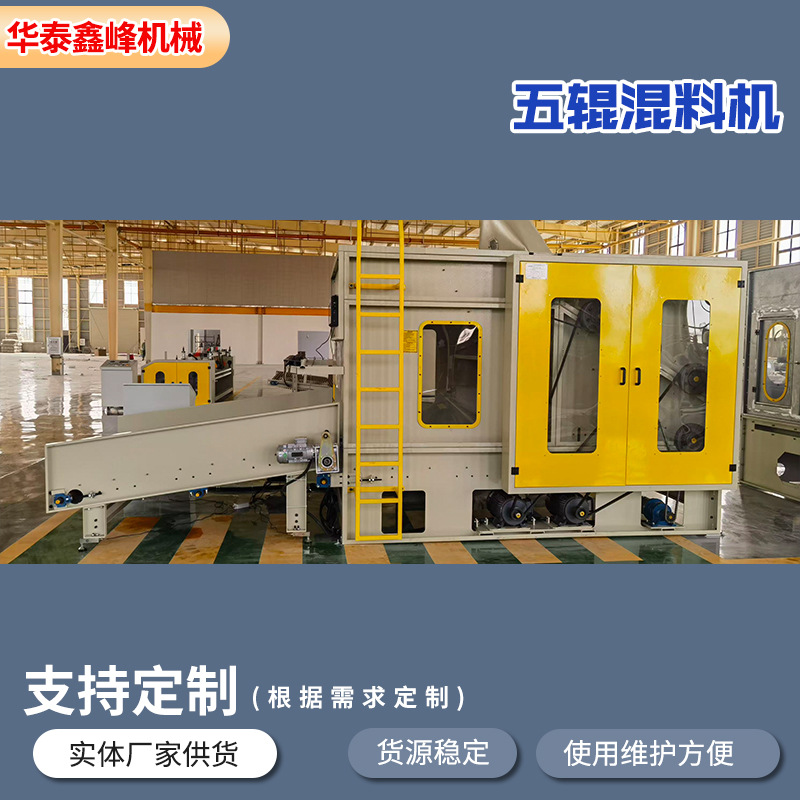 大仓混棉机 混料机 多辊混棉机  生产流水线配套单机设备