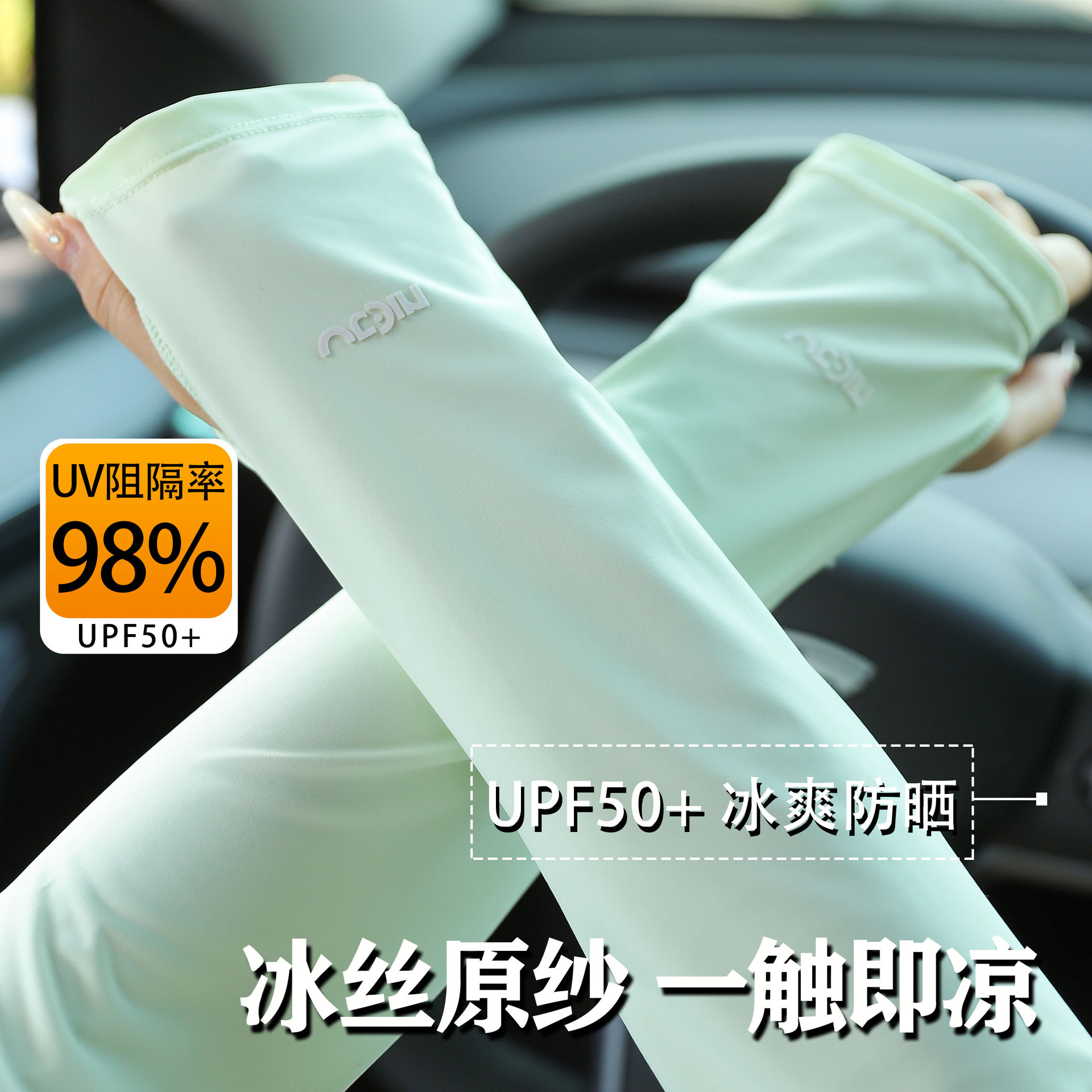 그라디언트 태양 보호 얼음 소매 여성 야외 승마 운전 2024 새로운 여름 얼음 실크 팔 보호기 UV 보호 소매