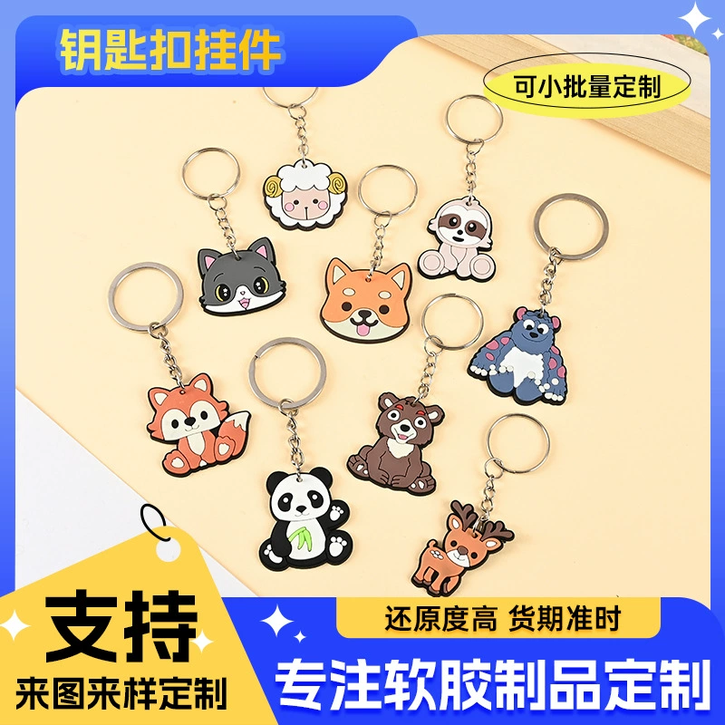 Милый мультяшный анимационный брелок для сумки, автомобиля, DIY подвеска, красочные ювелирные аксессуары, ПВХ мягкий клей, индивидуальный дизайн