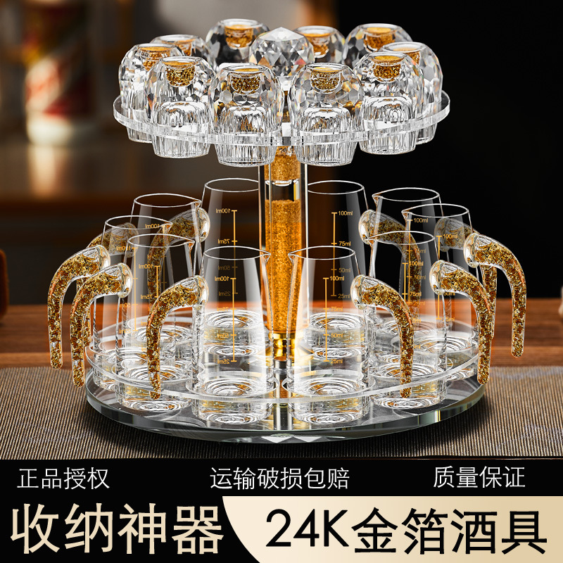 金箔白酒杯套裝家用水晶玻璃分酒器帶刻度創意旋轉杯架子高檔奢華