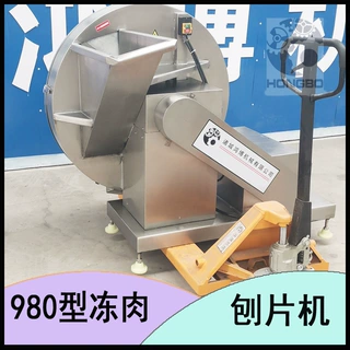 火锅食材冻板粉碎设备 丸子肉泥刨肉机 380V商用变频刨片机