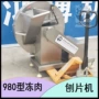 粉碎变频商用380v刨肉机