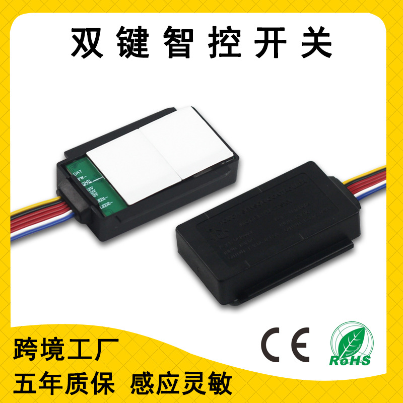 触摸智能镜子开关12V化妆无极调光三色双键除雾低压LED灯带控制器