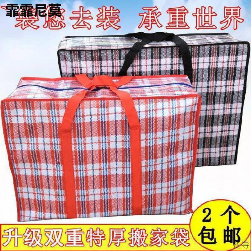 口袋大容量红白蓝袋麻袋编织袋彩条蛇皮行李三色布子搬家打包