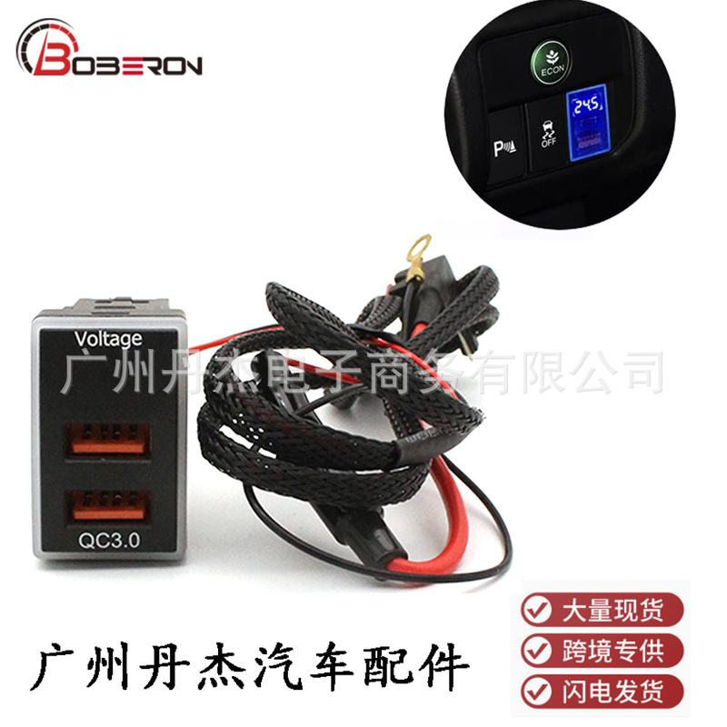 Applicable to Honda Fit 14-20 QC3.0USB dual car charger socket modified car phone charger USB head