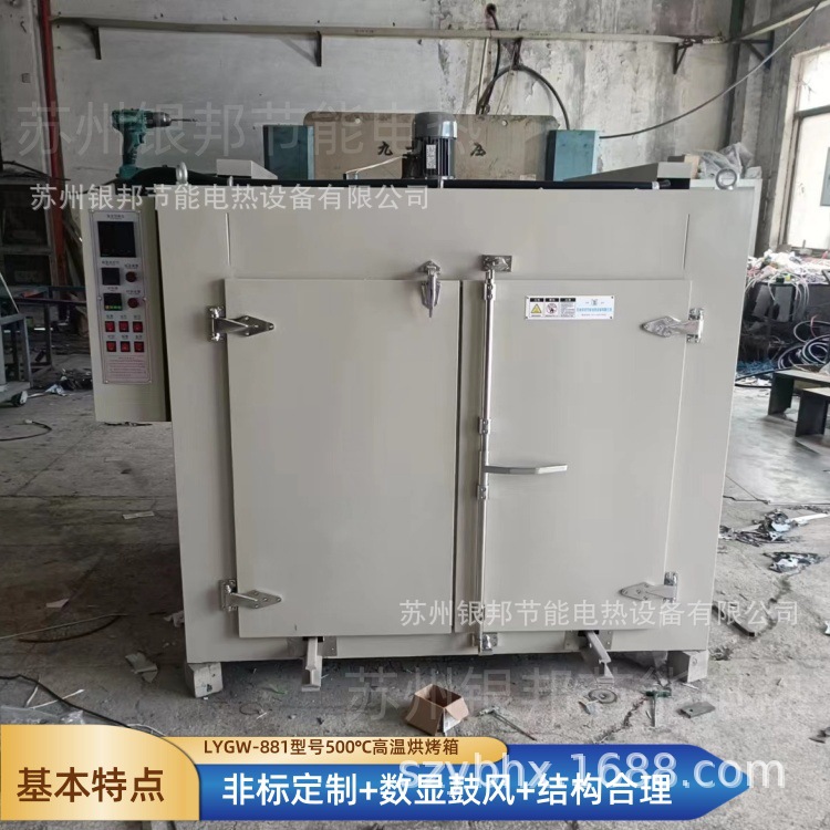 供应500℃高温合金件时效炉 五金件热处理烘箱 钢铁件回火高温炉