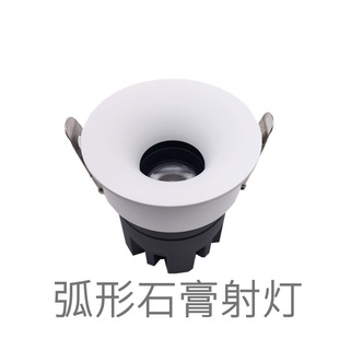 Curved hill wall-washing spotlight embedded anti-glare narrow frame ceiling downlight living room COB household plaster lamp