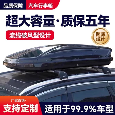 Box Luggage Suv Universal, Roof box