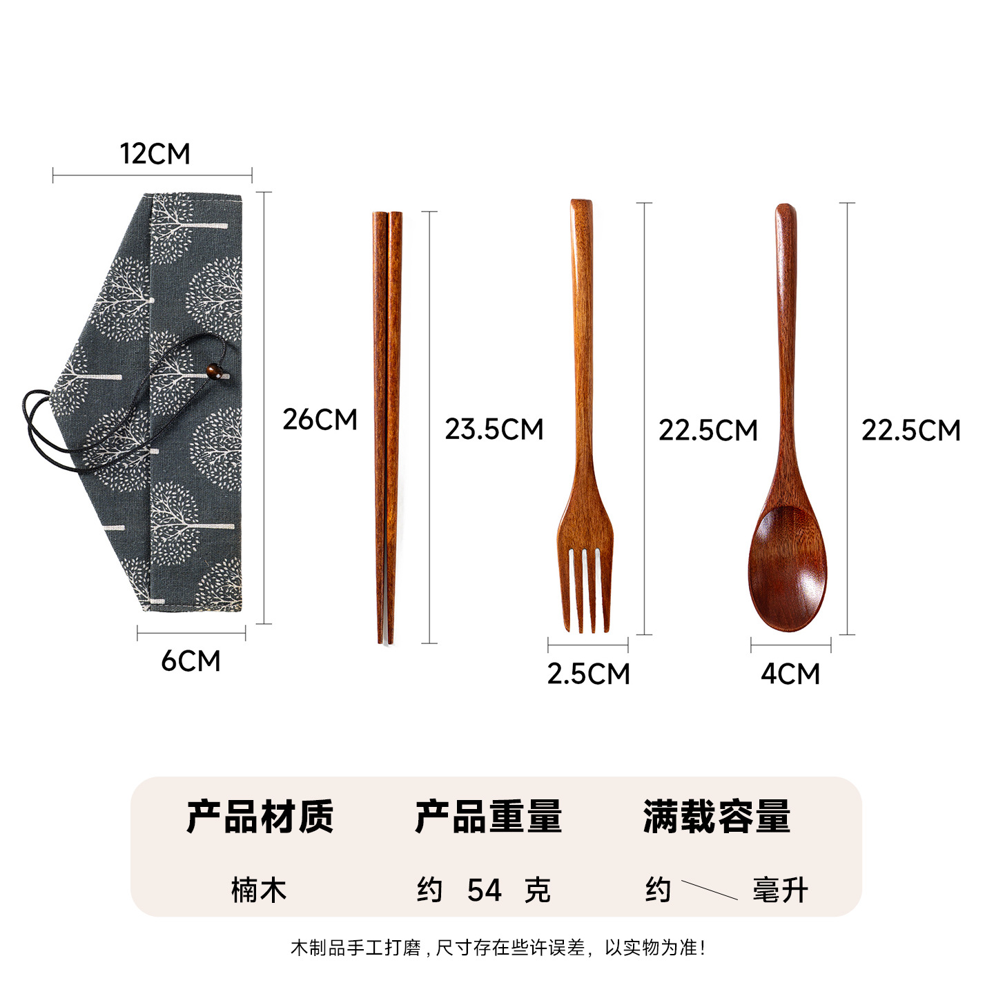 Mo Ming estilo japonés 22,5 cm palillos de madera tenedor cuchara juego de tres piezas palillos domésticos de cocina bolsa de tela de almacenamiento de alambre de red image 43