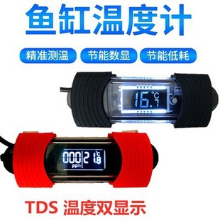 HOPAR Haiba new fish tank calibration thermometer double display temperature screen clear with TDS water quality detection
