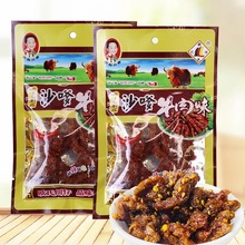 沙爹牛肉味辣条零食品沙嗲麻辣素肉小面筋8090后休闲小吃特产怀旧