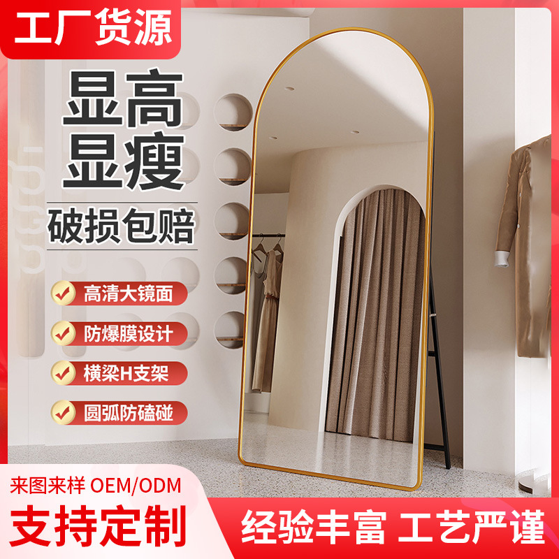穿衣镜服装店专用镜子显瘦全身美颜落地镜瘦身试衣间网红试衣镜子