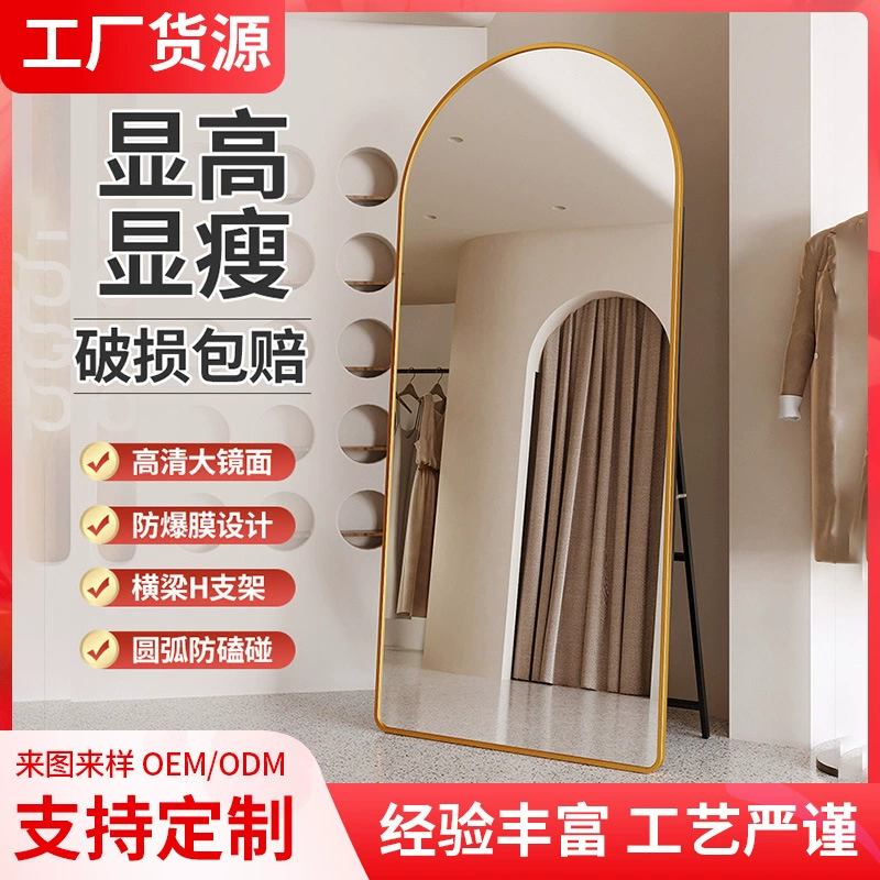 Зеркало для примерочной, специальное зеркало для магазина одежды, напольное зеркало для похудения во весь рост, зеркало для примерочной для похудения