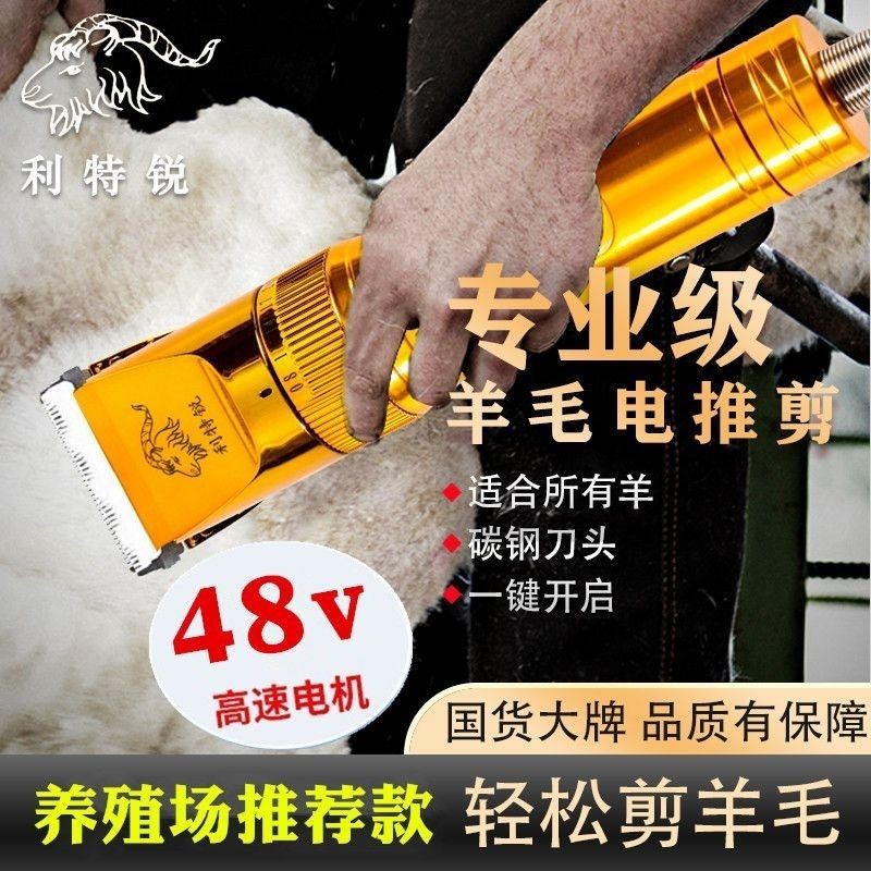 Машинка для стрижки золотая 48V