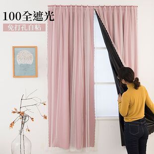Self-Adhesive Punch-Free Curtains 99% Full Blackout Opaque Velcro Rental Room Sun Protection Special Price Clearance Nail-Free