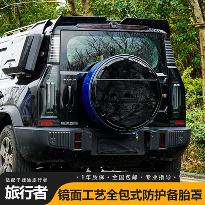 Cover, Large g Model, Thickened | Spare wheel cover