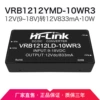 HLK-VRB1212LD【12V to 12V833mA-10W-1