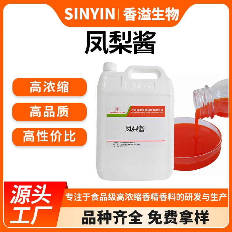 Pineapple Sauce Liquid Water-Soluble Fruit Flavoring Agent Manufacturer Wholesale Flavoring Essence for Catching Big and Small Tilapia Pineapple Sauce Liquid Water-Soluble Fruit Flavoring Agent Manufacturer Wholesale Flavoring Essence for Catching Big and Small Tilapia