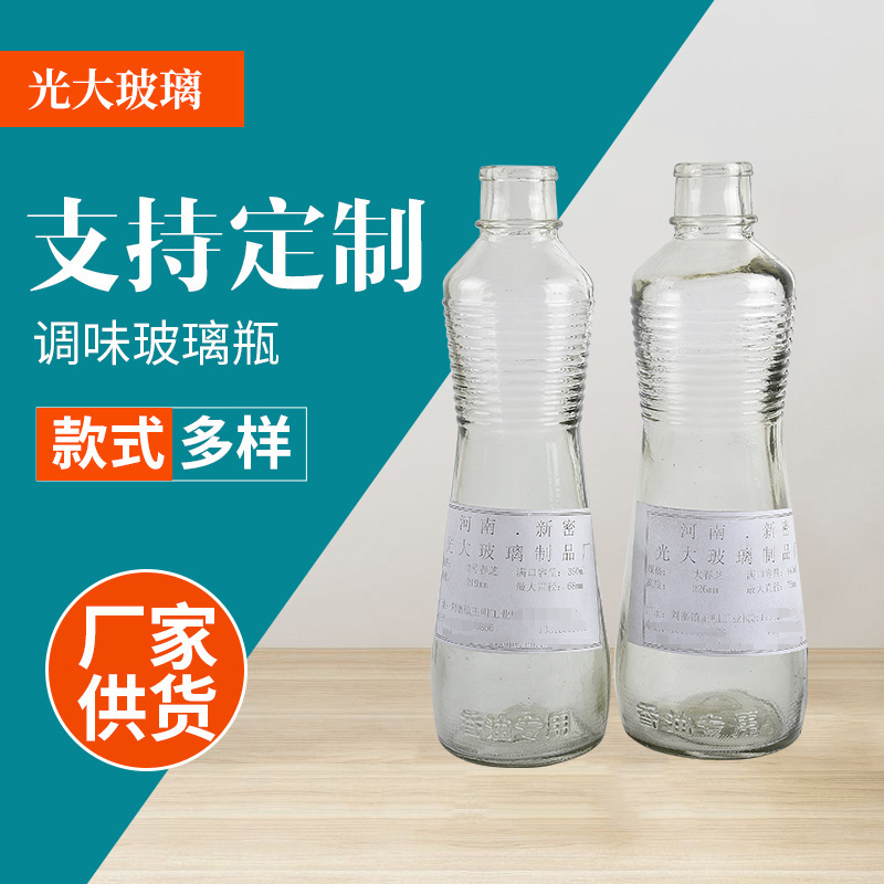 厂家供应香油瓶玻璃瓶芝麻油瓶山茶油瓶麻分装密封空瓶子密封分装