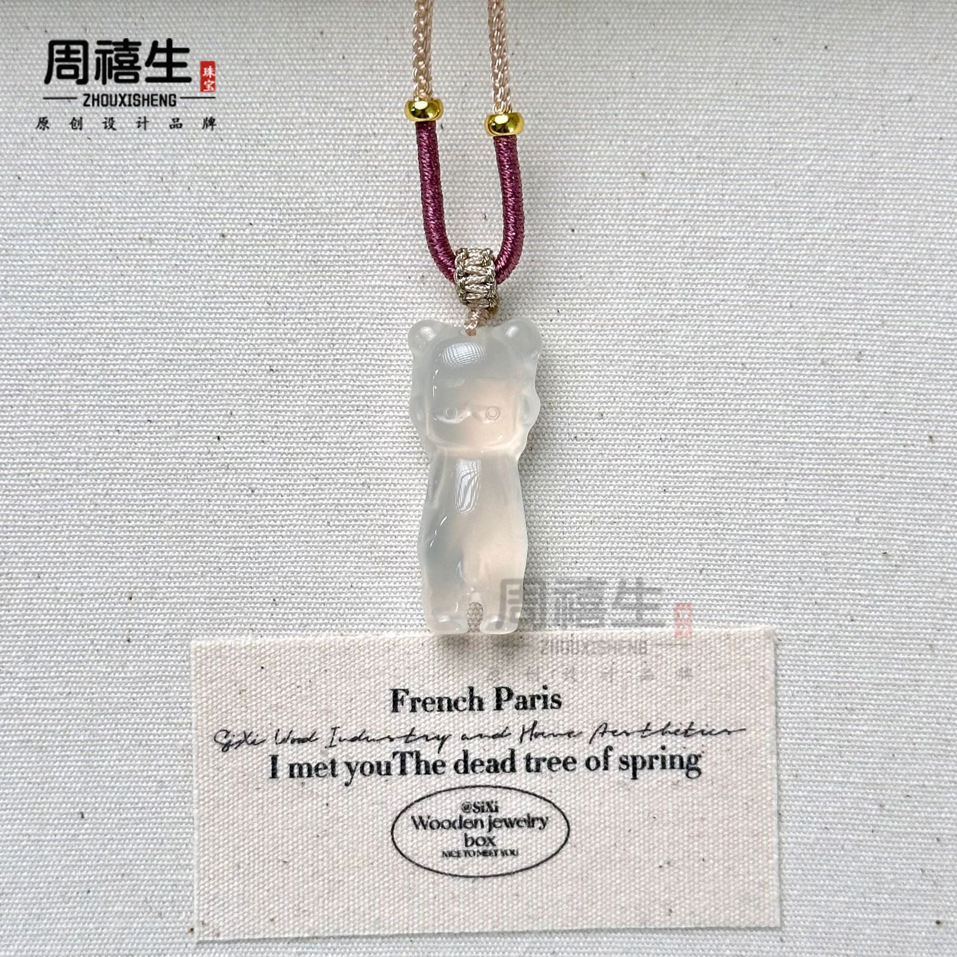 Nezha is about 13*31MM