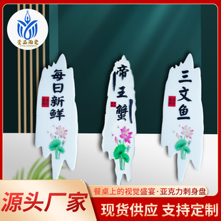 Seafood Posture Sashimi Decoration Display Brand Seafood Buffet Decoration Sashimi Brand Creative Seafood Brand