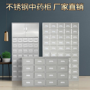 Sichuan stainless steel herbal medicine cabinet custom pharmacy pharmacy Chinese medicine cabinet thickened 304 hospital Chinese medicine storage medicine cabinet