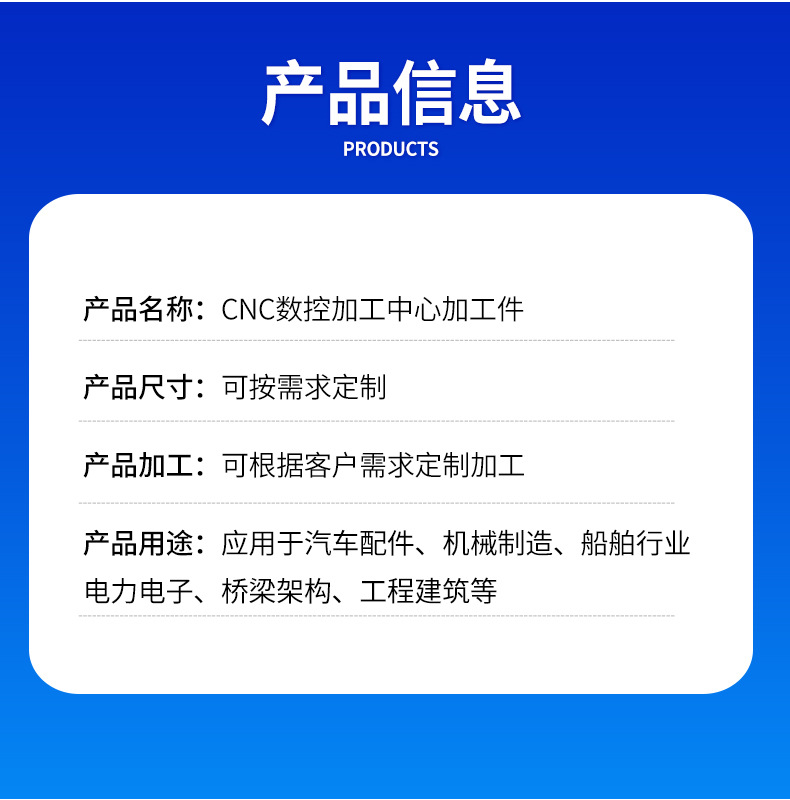 CNC数控加工中心加工件-详情页_03.jpg