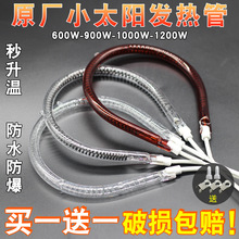 С̫�ȡů���l��ܿ���t�ů�ȼӟ��600W900W1200W�u̼�؟���