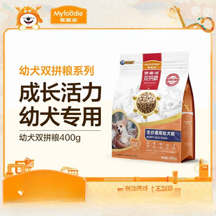 Mcfoody Double Dog Food Small Dog Puppy Adult Dog Teddy Poodle Bichon Corgi Neutral Puppy Food 400g