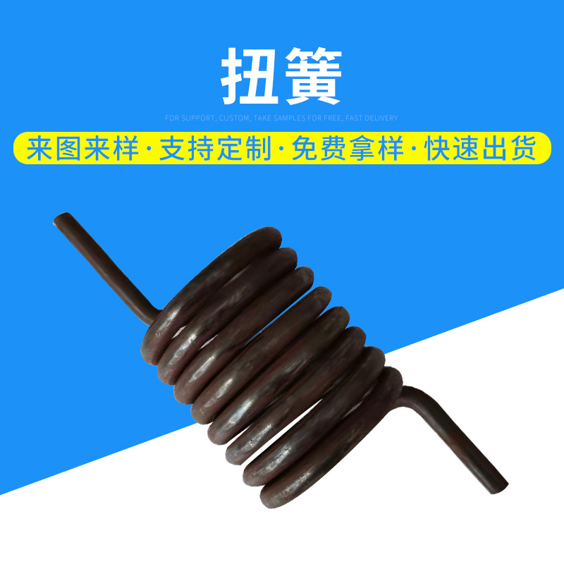 左右可选汽车电池灯具沙发弹簧五金机械配件扭簧扭转改装弹簧现货
