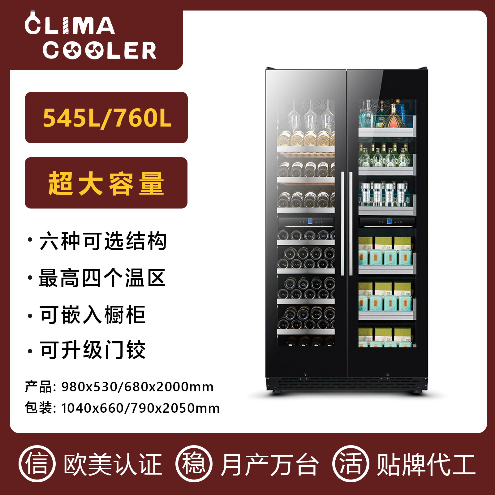 870L Large-Capacity Commercial Constant-Temperature Wine Cabinet with Compressor Cooling, Direct from the Source Factory, Cross-Border Wholesale Beverage and Tea Refrigerator