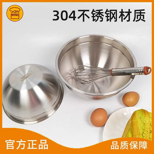 Sanneng Stainless Steel Thickeneded Egg-Beating Basin Mixing Basin Cream Whipping and Dough Mixing Basin DIY Baking Tools for Home Use