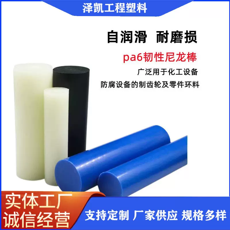 实心白色抗磨尼龙圆柱加纤米黄PA66汽车零件塑料棍尼龙柱销联轴器