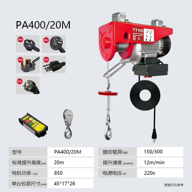Mini elevadora eléctrica 220v doméstica control remoto inalámbrico pequeña grúa de una tonelada pequeña elevadora cables de acero cabrestante
