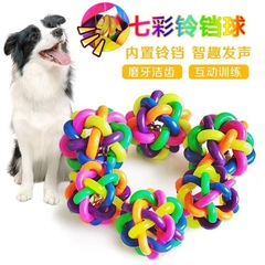 ペットの子犬の七色の鈴のおもちゃのボールの音は歯ぎしりに耐えます。