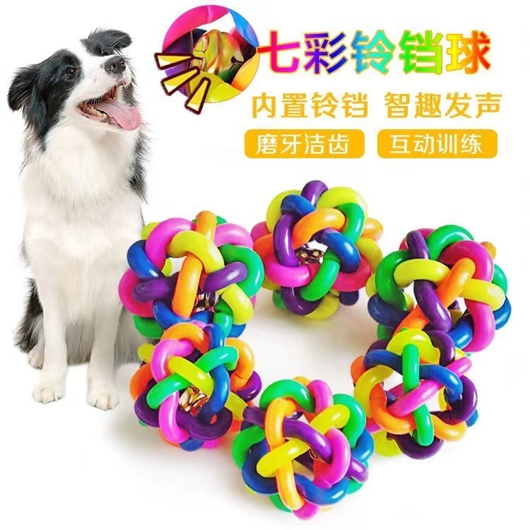 ペットの子犬の七色の鈴のおもちゃのボールの音は歯ぎしりに耐えます。|undefined