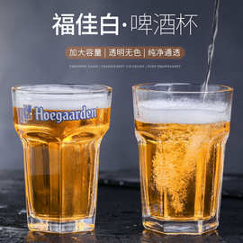 巨型六角扎啤福佳白酒杯 超大比利时精酿杯5L小麦加厚英雄杯批发