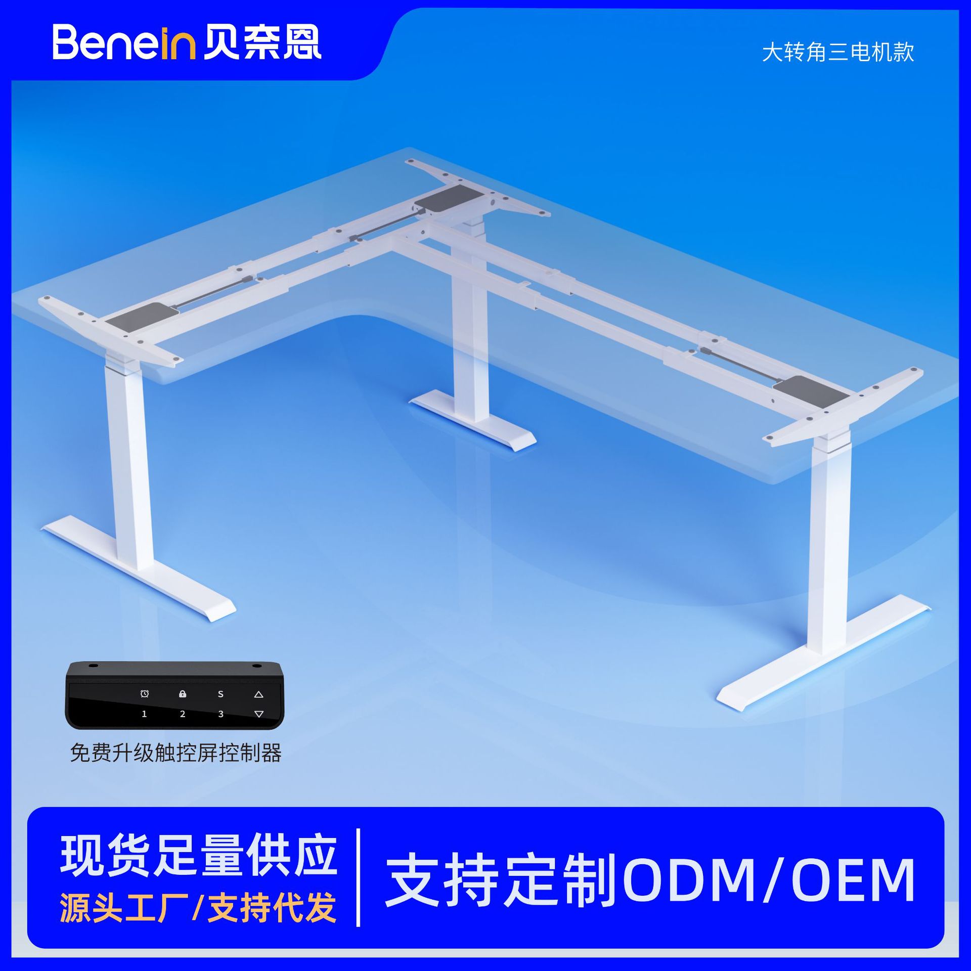 Three-motor electric lifting table three-leg electric lifting table leg table stand standing desk computer desk workbench