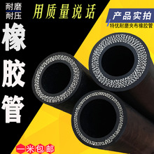 耐高温高压黑色喷砂蒸汽夹布防冻弹性耐磨橡胶管黑胶管25水管软管