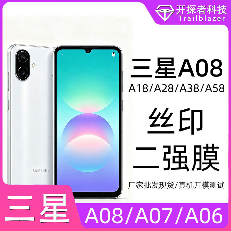 Suitable for Samsung Galaxy A08 Tempered Film Full-Screen A08 Mobile Phone High-Definition Anti-Fingerprint Tempered Glass Film A08 Film