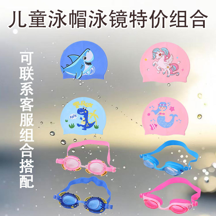 Children's silicone cartoon swimming cap boys and girls long hair waterproof ear protection head cute swimming cap swimming equipment